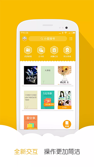 閱讀星app下載-閱讀星免費版app下載v7.31