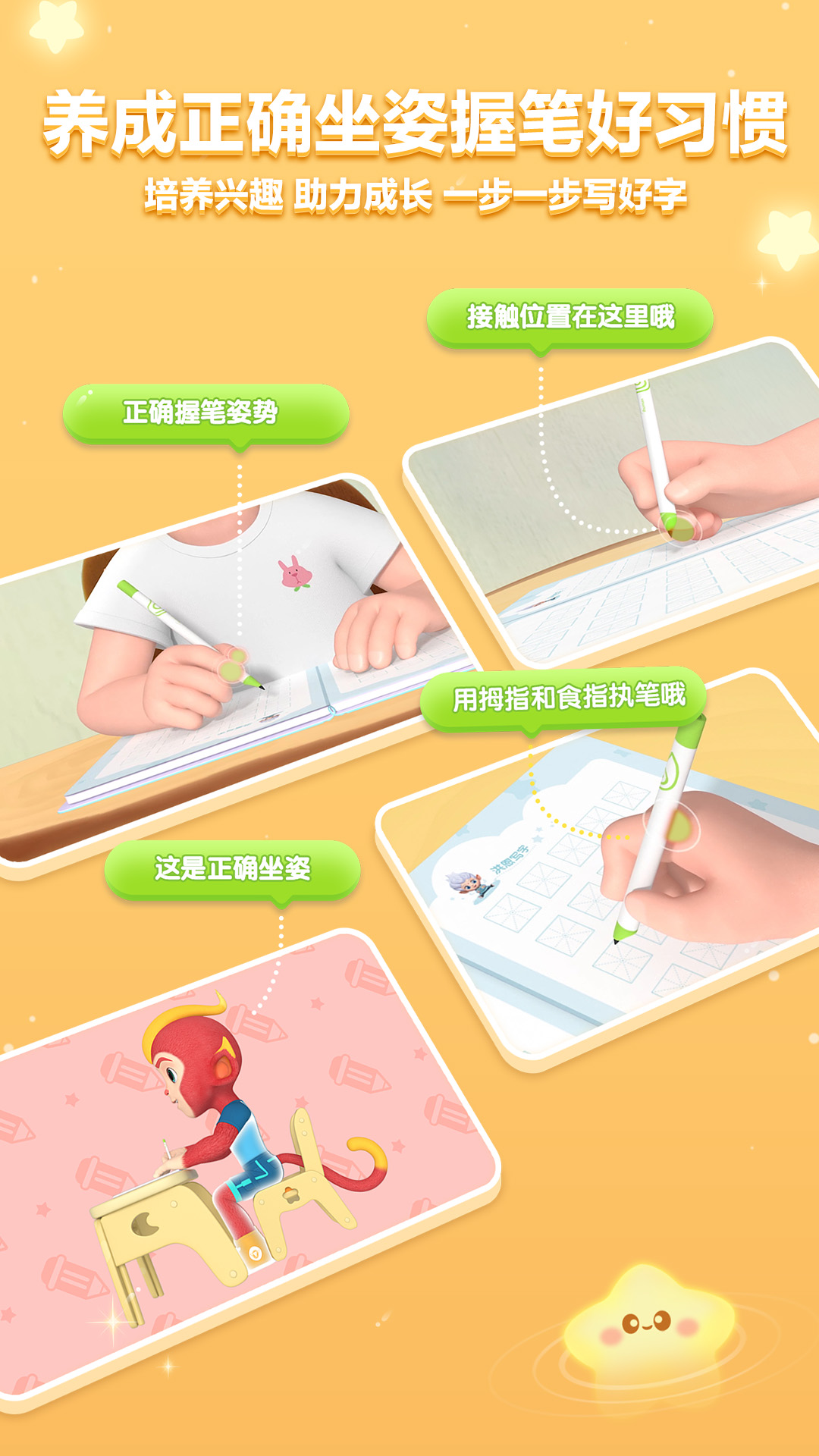 洪恩寫字app下載-洪恩寫字app安卓下載v1.1.8