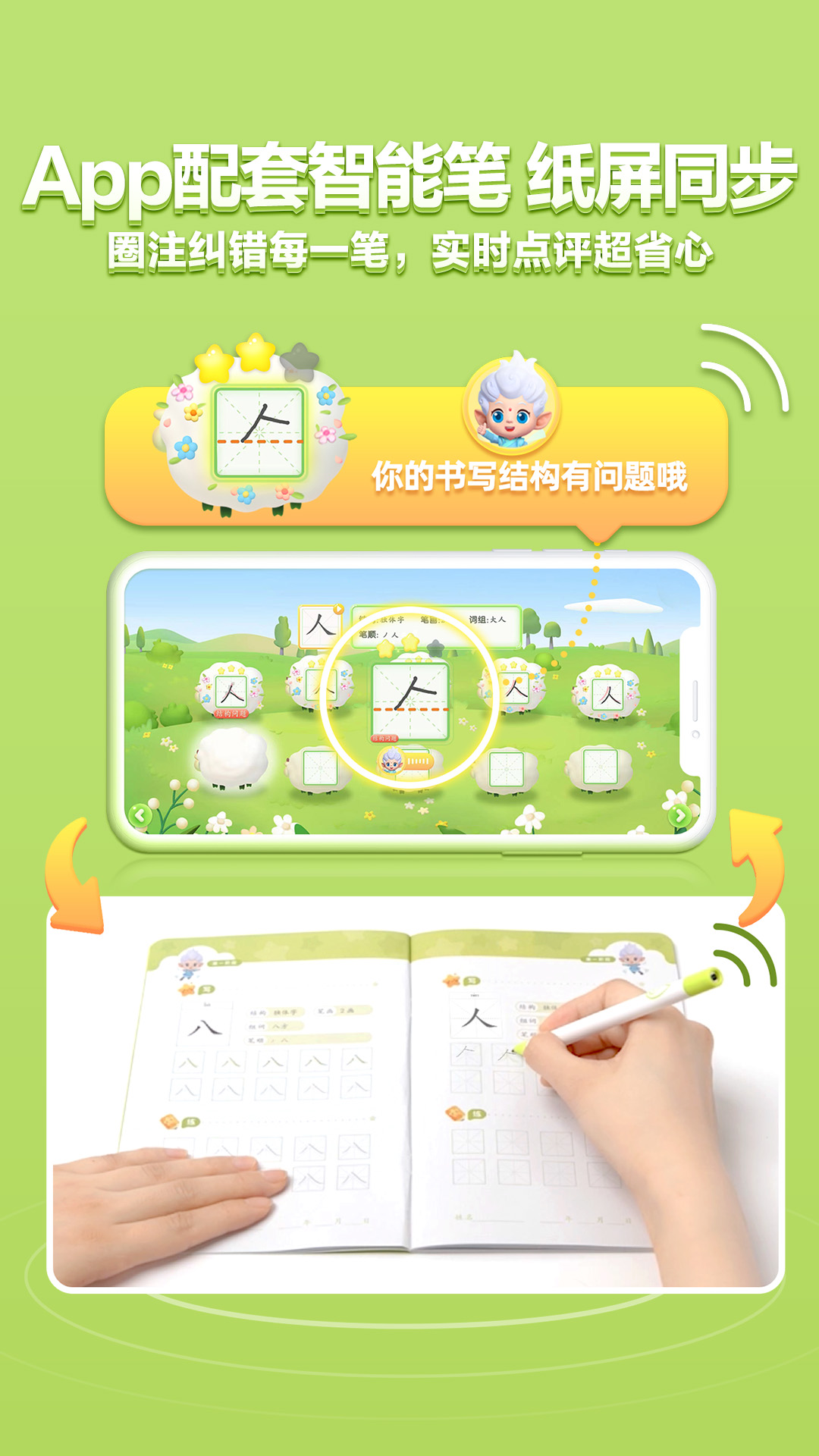 洪恩寫字app下載-洪恩寫字app安卓下載v1.1.8