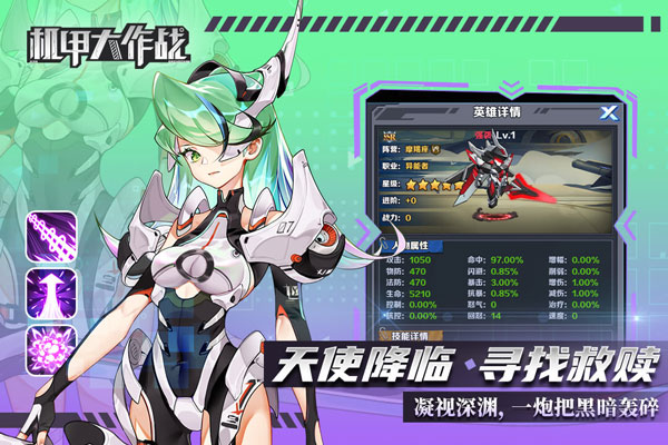 機甲大作戰安卓版下載-機甲大作戰手機版下載v1.0.0