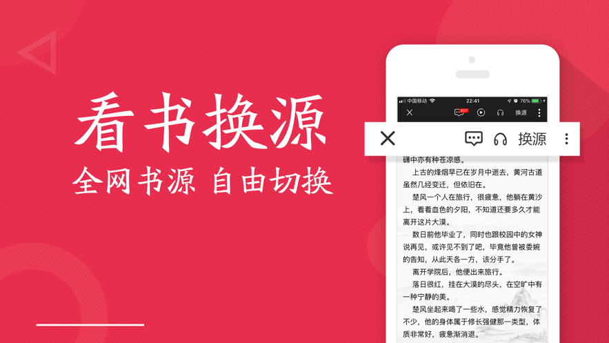 全本小說免費閱讀大全app