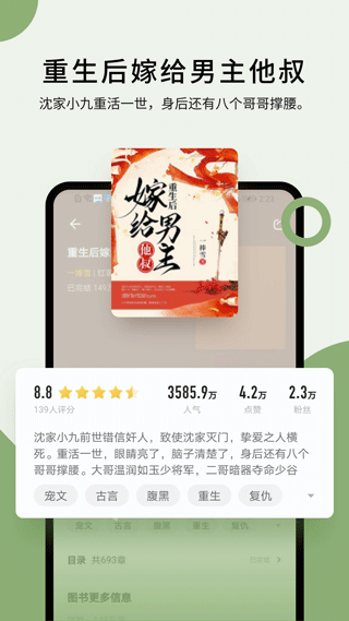 郁書坊小說免費下載-郁書坊小說安卓版下載v1.1.9