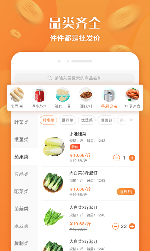 厚米app下載-厚米手機版下載v2.6.2