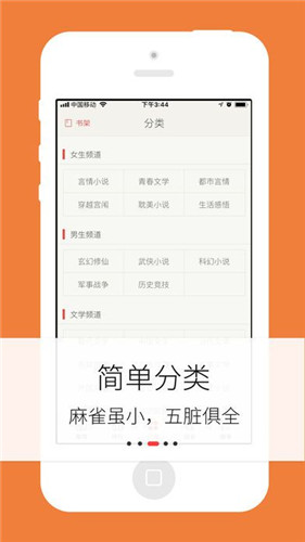 夢(mèng)遠(yuǎn)書(shū)城app下載-夢(mèng)遠(yuǎn)書(shū)城手機(jī)版下載v3.89.01