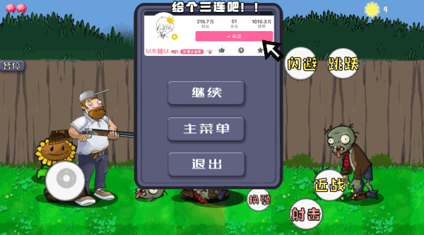 戴夫大戰(zhàn)僵尸手機(jī)版下載-戴夫大戰(zhàn)僵尸手機(jī)版中文下載v1.01