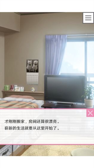 像素男友中文版下載-像素男友中文版免費下載v1.0.1