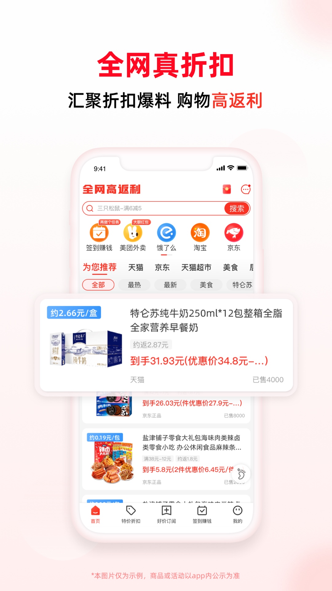 買什么都省app下載-買什么都省手機版下載v3.5.6