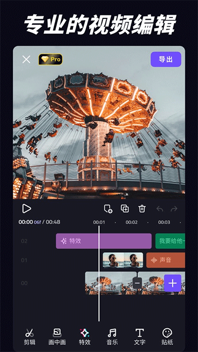 vivacut安卓版下載-vivacut中文版app下載v3.2.8