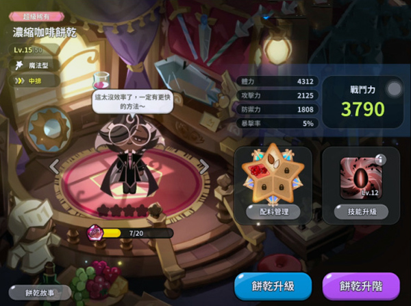 姜餅人王國國際服下載-姜餅人王國國際服免費版下載v4.6.002