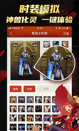 dnf時(shí)裝模擬器app下載-dnf時(shí)裝模擬器最新版下載v6.8.12