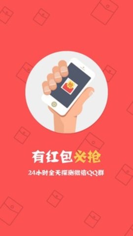 搶紅包神器1秒搶定全自動app下載-搶紅包神器1秒搶定全自動免費版下載v20190517