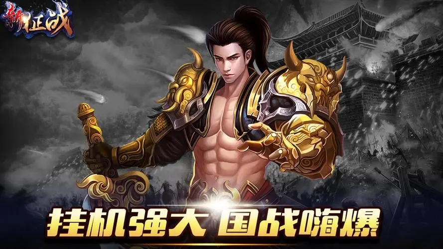 掛機打裝備的手游排行榜