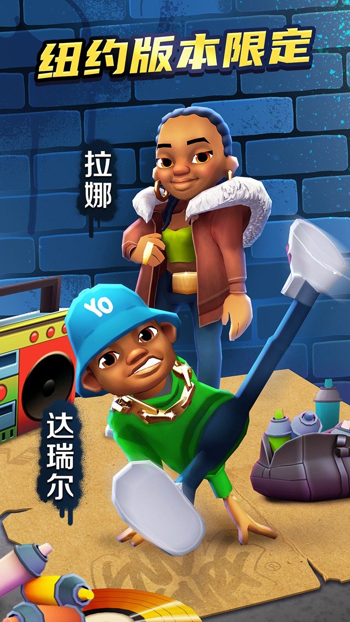 地鐵跑酷紐約內置菜單下載-地鐵跑酷紐約內置菜單免費版下載v3.18.0