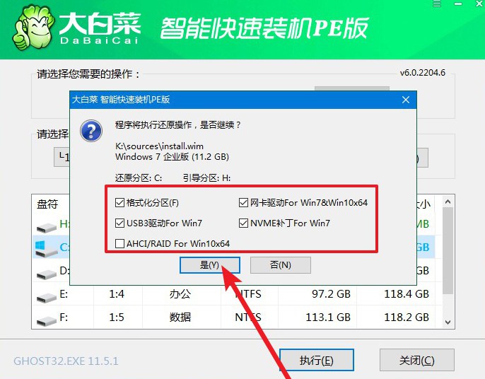 怎么安裝win7系統(tǒng)步驟-大白菜win7系統(tǒng)安裝教程