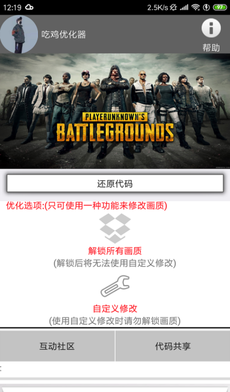 xa萬能吃雞工具盒app下載-xa萬能吃雞工具盒正版超廣角下載v3.24.00