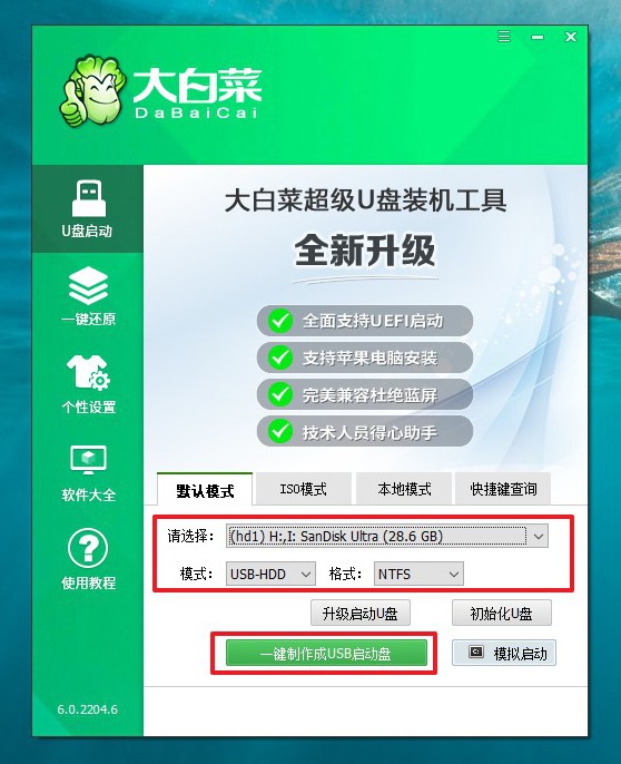 怎么安裝win7系統(tǒng)步驟-大白菜win7系統(tǒng)安裝教程