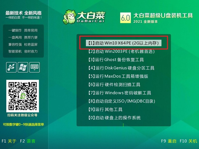 怎么安裝win7系統(tǒng)步驟-大白菜win7系統(tǒng)安裝教程
