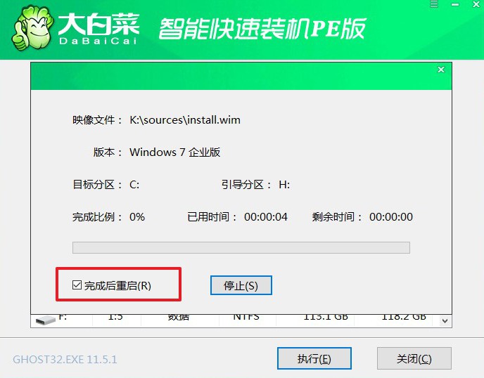 怎么安裝win7系統(tǒng)步驟-大白菜win7系統(tǒng)安裝教程