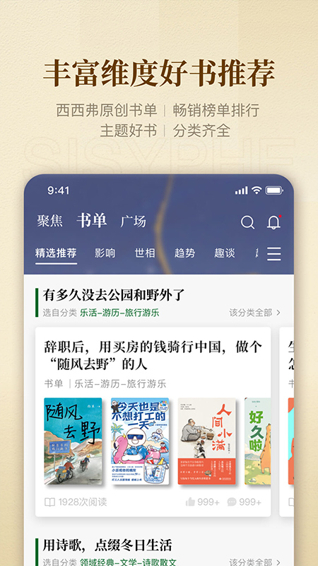 西西弗書店app下載-西西弗書店手機版下載v1.14.1
