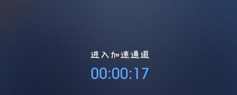 2023年好用免費加速器推薦