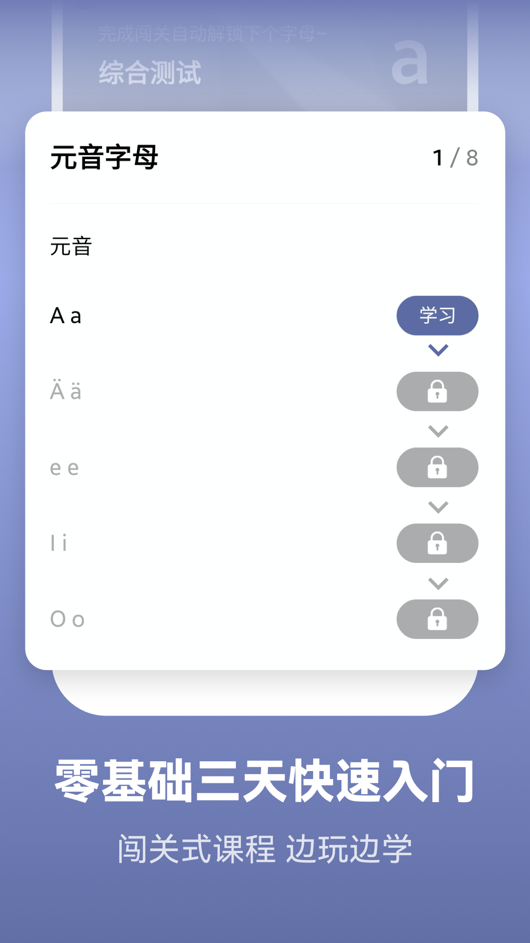 萊特德語背單詞app下載-萊特德語背單詞手機版下載v2.1.1