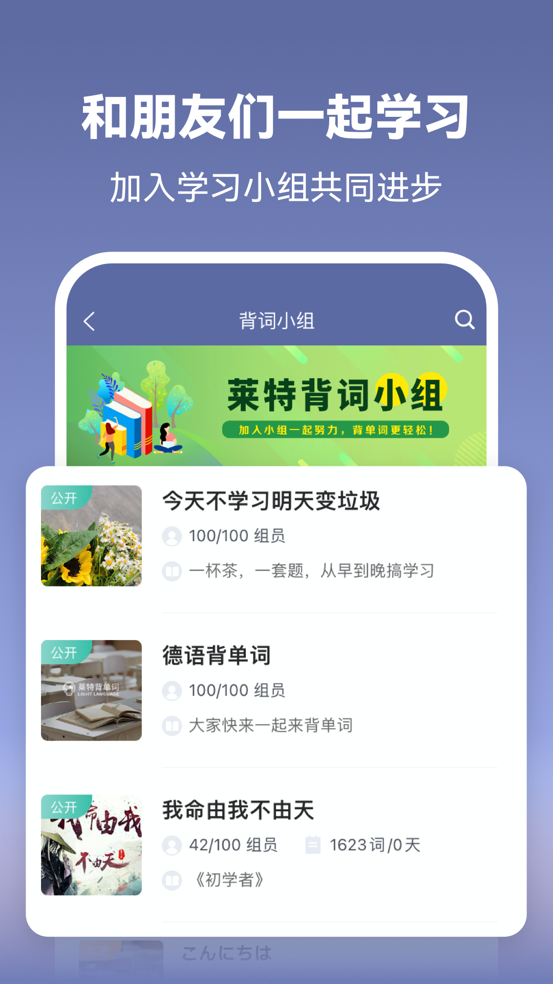 萊特德語背單詞app下載-萊特德語背單詞手機版下載v2.1.1