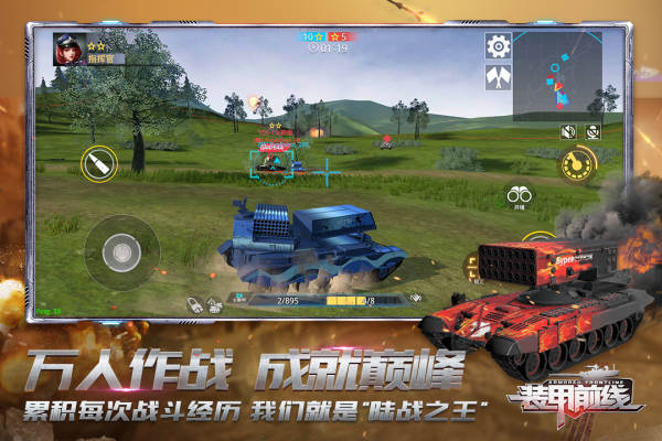 裝甲前線下載-裝甲前線手游安卓下載v1.18.11