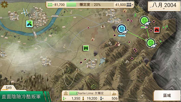 反叛公司中文版下載-反叛公司免費下載中文版v1.14.2