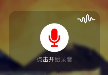 打電話變聲軟件免費版