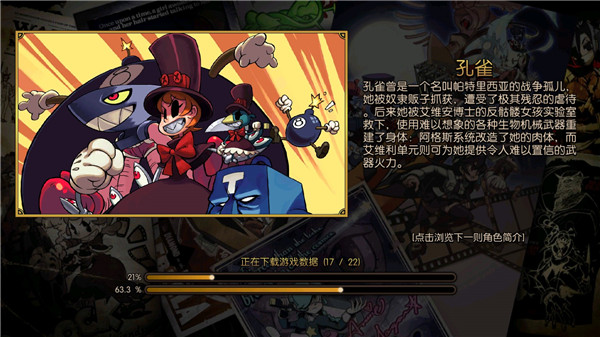 骷髏女孩手游下載-骷髏女孩手游免費版下載v5.3.1