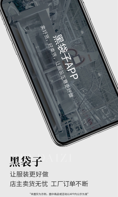 黑袋子app下載-黑袋子app安卓版下載v1.31.0