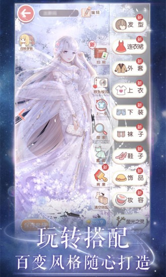 奇跡暖暖小游戲下載-奇跡暖暖最新版本下載2023版v9.11.0