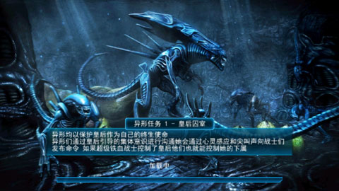 異形大戰(zhàn)鐵血戰(zhàn)士進(jìn)化手游下載-異形大戰(zhàn)鐵血戰(zhàn)士進(jìn)化中文版下載v2.1