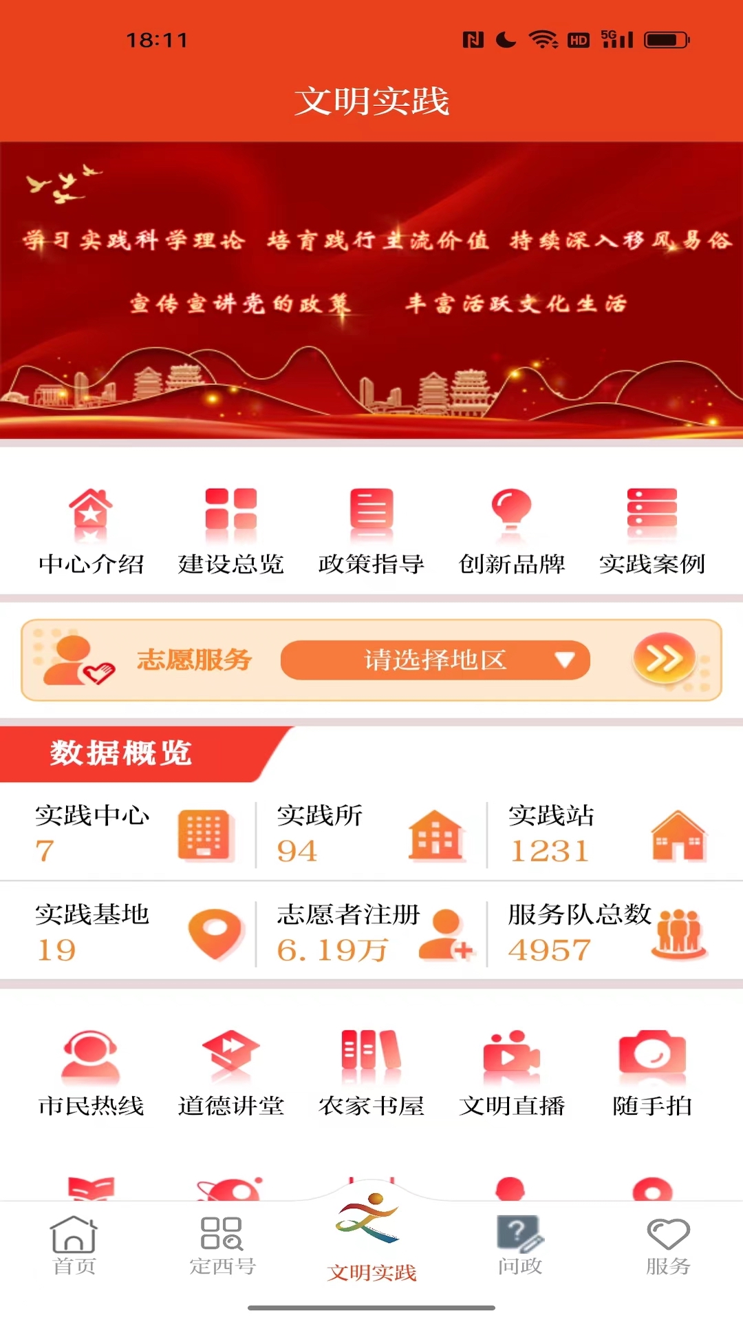 新定西app下載-新定西手機版下載v3.3.3