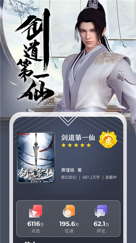 縱橫小說app下載-縱橫小說app免費版下載v7.5.9.62