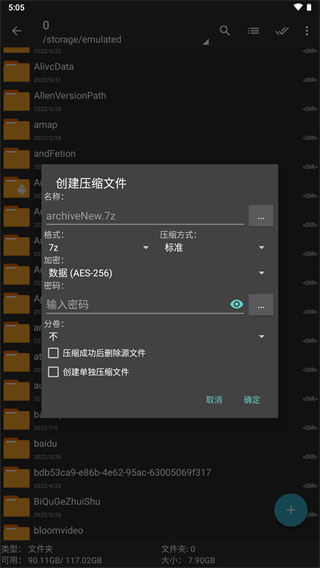 ZArchiver Pro藍色版下載-ZArchiver Pro藍色版手機版下載v1.0.7
