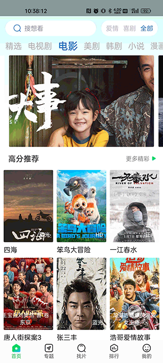 蜂鳥追劇app下載-蜂鳥追劇安全免費(fèi)下載v1.2.0