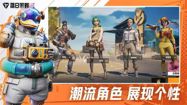 落日余暉游戲下載-落日余暉手游中文版下載v1.14.3.7.436693