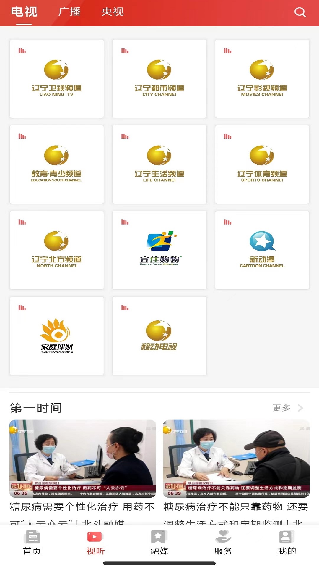 北斗融媒app下載-北斗融媒安卓版下載v3.4.8