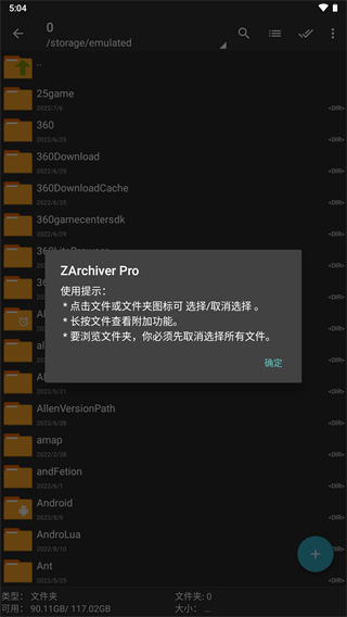 ZArchiver Pro藍色版下載-ZArchiver Pro藍色版手機版下載v1.0.7