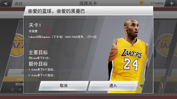 nba2k23安卓版下載-nba2k23安卓版免費(fèi)下載v98.0.2