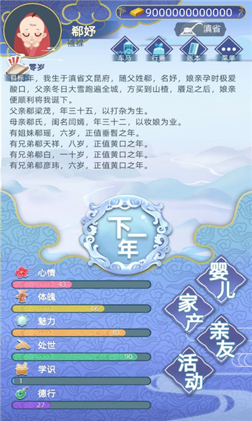 古代人生內置修改器下載-古代人生內置修改器2023下載v1.4.79