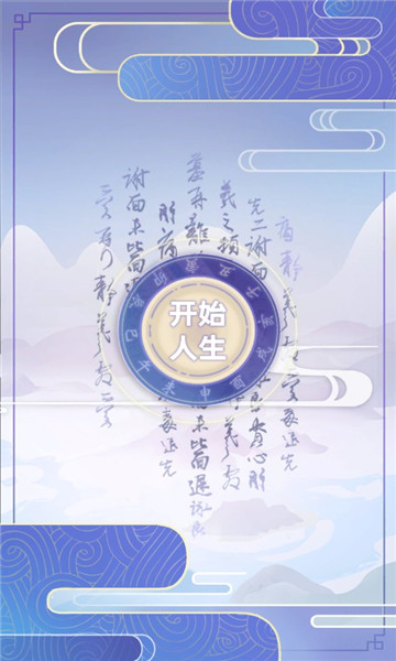 古代人生內置修改器下載-古代人生內置修改器2023下載v1.4.79