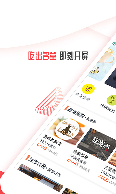 開屏新聞app下載-開屏新聞免費版下載v7.031