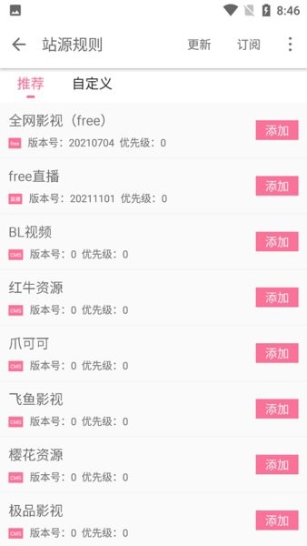 free免費(fèi)追劇軟件下載-free免費(fèi)追劇軟件2023最新版下載v3.0.1