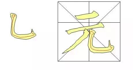 書法教程入門毛筆-毛筆書法字體入門基礎(chǔ)教程