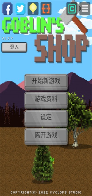 哥布林的道具屋最新版下載-哥布林的道具屋安卓版下載v1.7.7