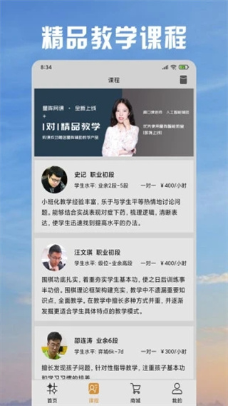 星陣圍棋app下載-星陣圍棋手機版下載最新版v3.16.1