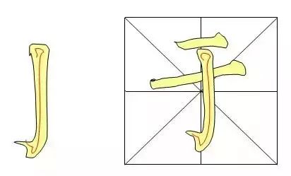 書法教程入門毛筆-毛筆書法字體入門基礎(chǔ)教程