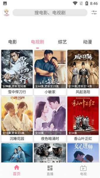 free免費(fèi)追劇軟件下載-free免費(fèi)追劇軟件2023最新版下載v3.0.1